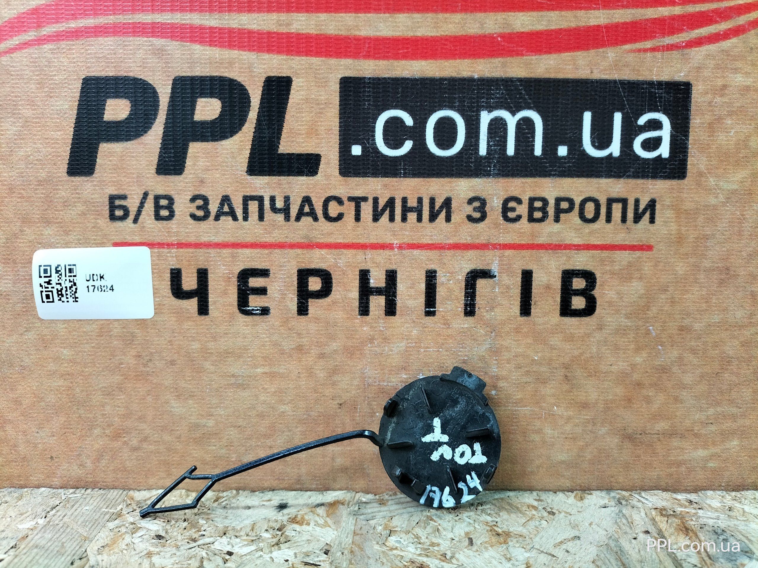 VW Touran I 2010-2015 заглушка буксировочного крюка задняя 1T0807441C