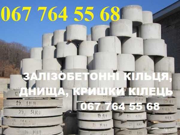 Фундаментні блоки, кільця, плити, лотки Трускавець та Дрогобицький р-н