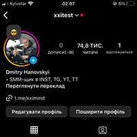 Аккаунт в Instagram | Инстаграм на 700 000 подписчиков