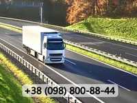 Вантажні перевезення, автоперевозки, доставка грузов, логист
