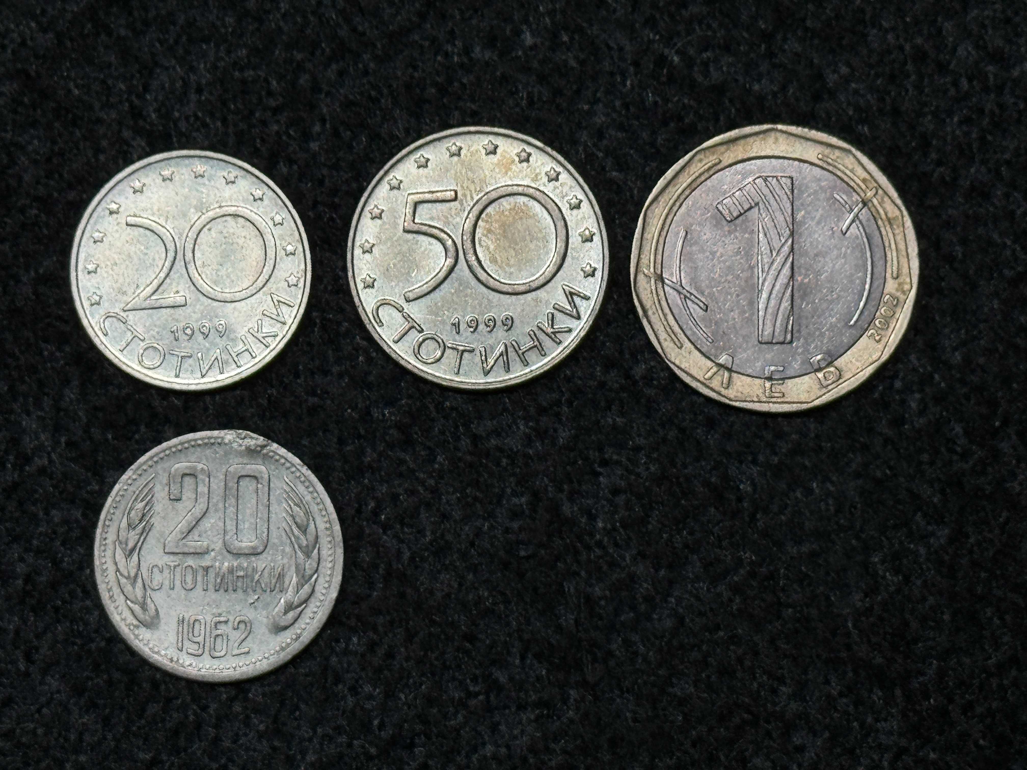 Набір монет Болгарії №1