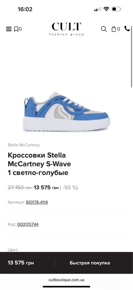 Кеди ОРИГІНАЛ Stella mccartney 40 розмір