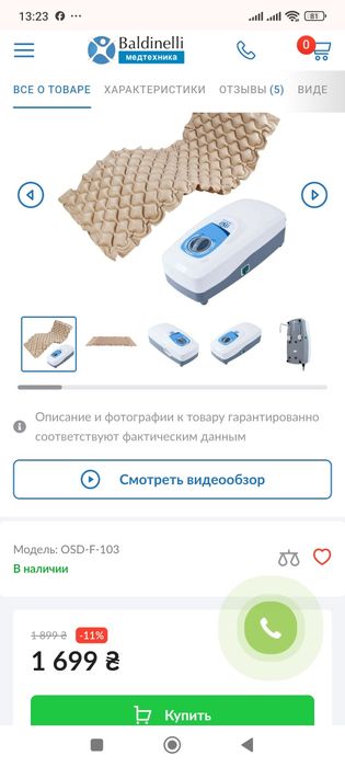 Продам противопролежнивый матрас новый