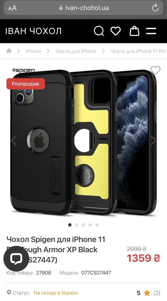 Протиударний Чохол Spigen для iPhone 11 pro Tough Armor Black