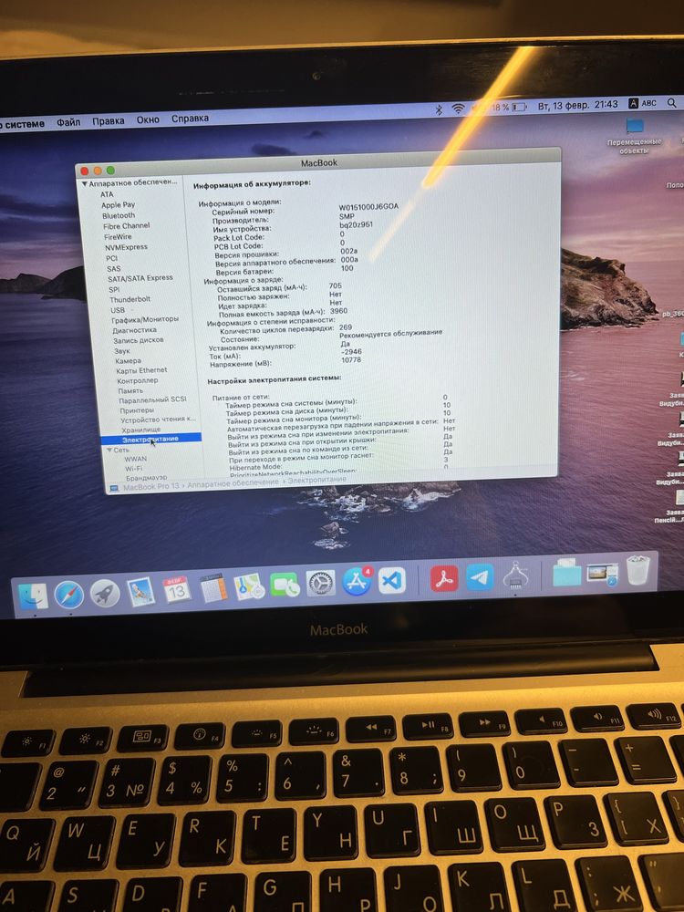 Macbook pro 13 (late 2008) 256 ssd