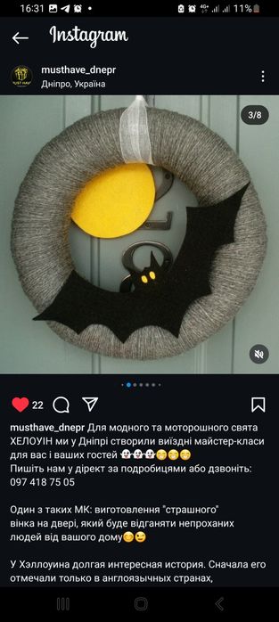 Организация мастер классов на праздники,корпоративы,Хелоуин