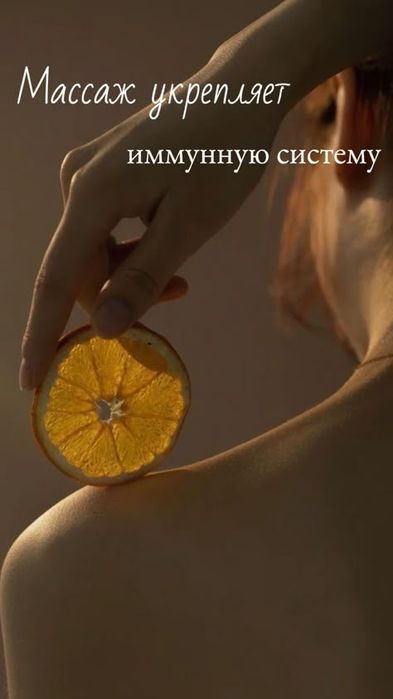 Масаж оздоровительний