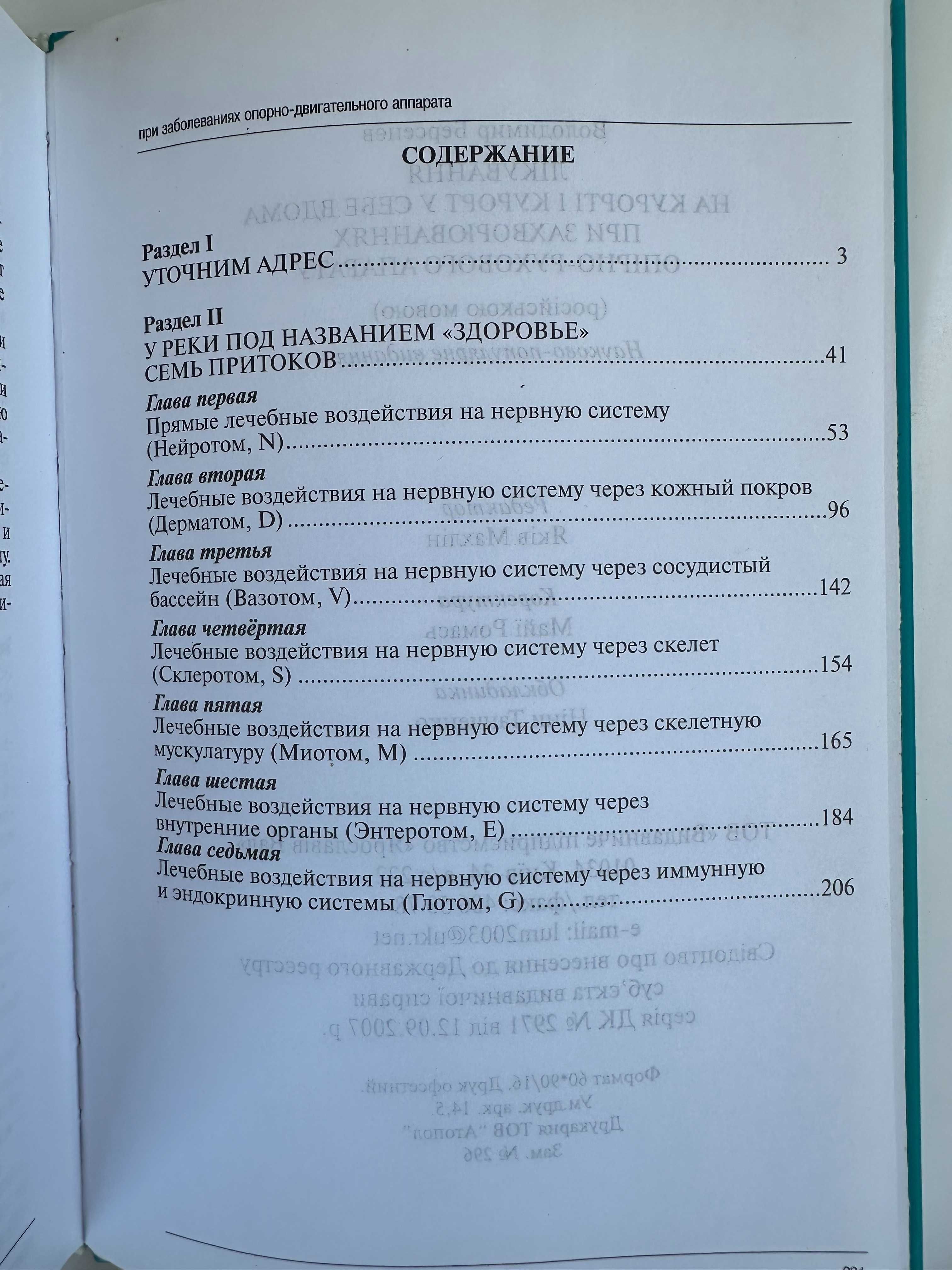 Лечение на курорте и курорт на дому , Трускавец, Карпаты