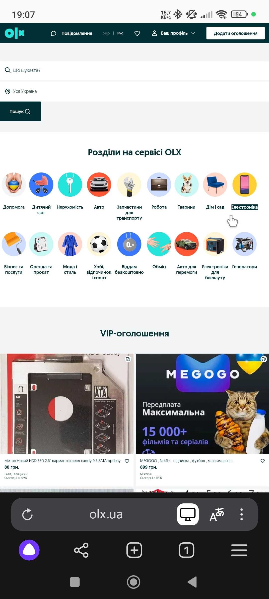 Мишка блютус робоча