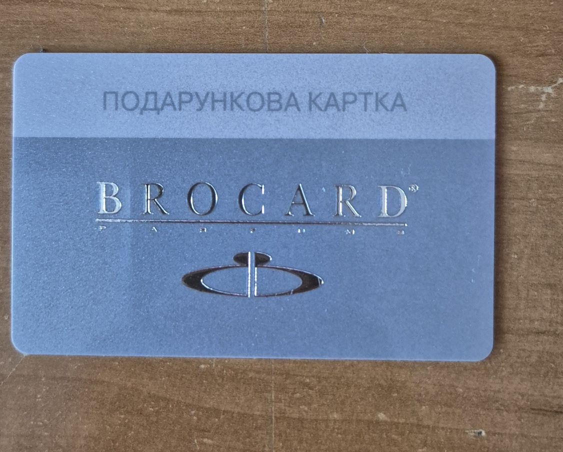 Подарункова картка БРОКАРД BROCARD