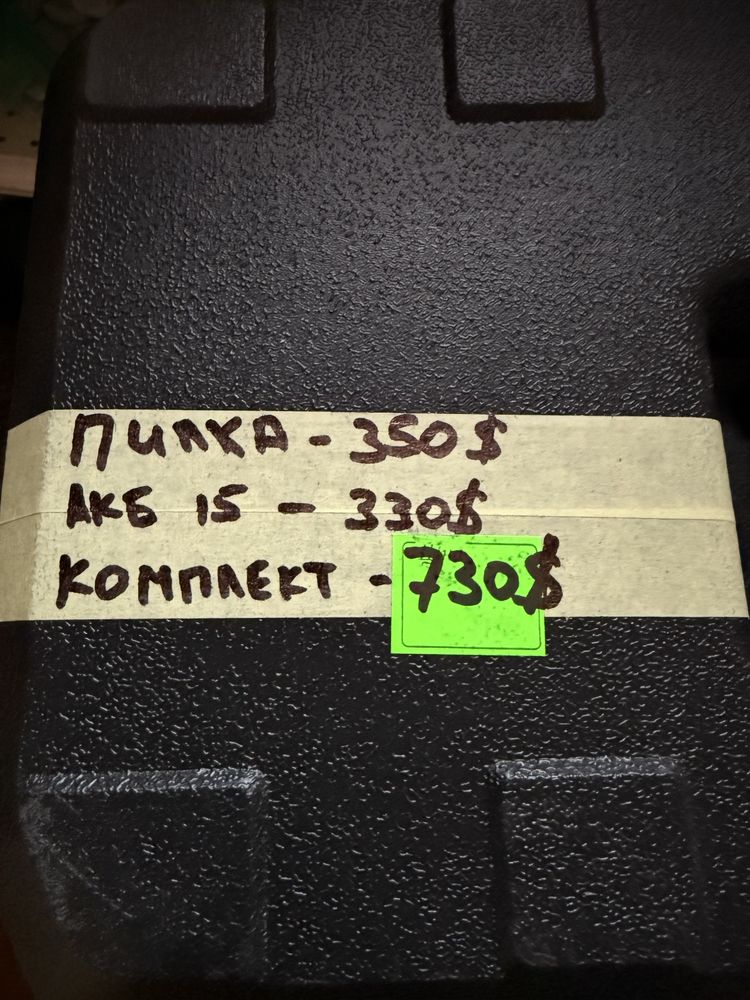 Аккумуляторная пила DEWALT DCCS677 акб 15ah