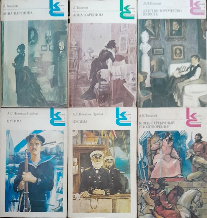 Книги російською мовою серії "Классики и современники"