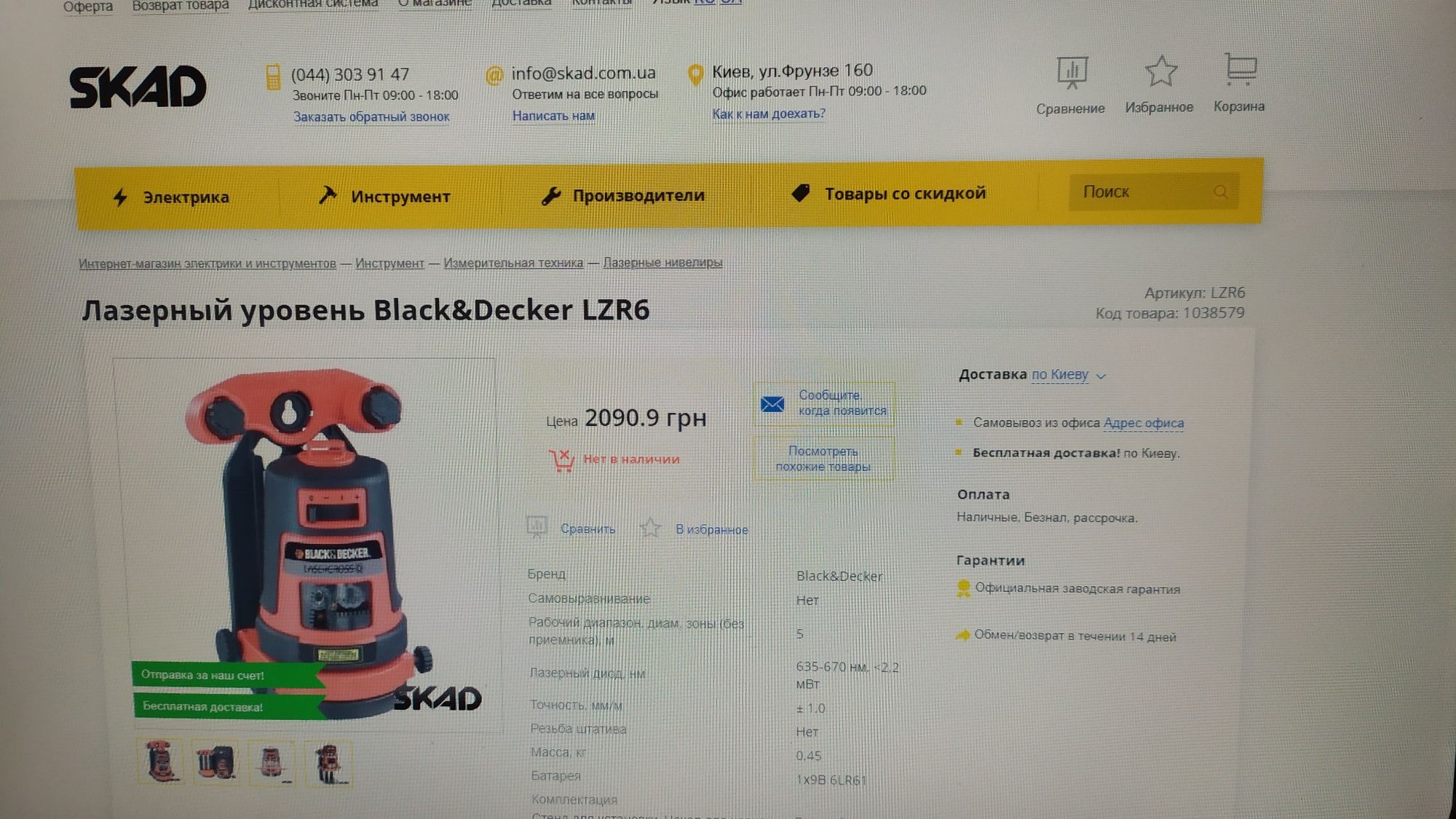 Лазерный уровень Black & Decker LZR 6