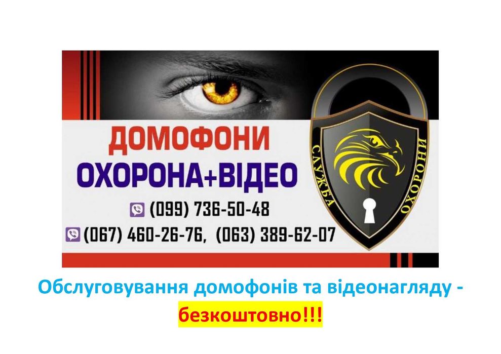 інвертори, АВР, акумулятори, відео, охорона