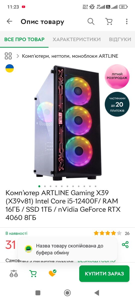 На гарантії ARTLINE Gaming X39 Intel Core i5-12400F