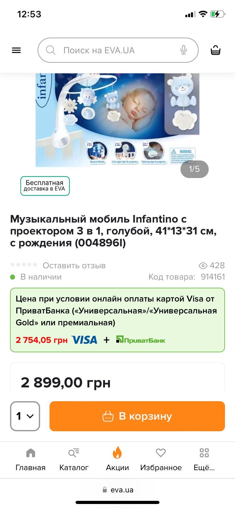 Музичний мобільний проектор в кроватку