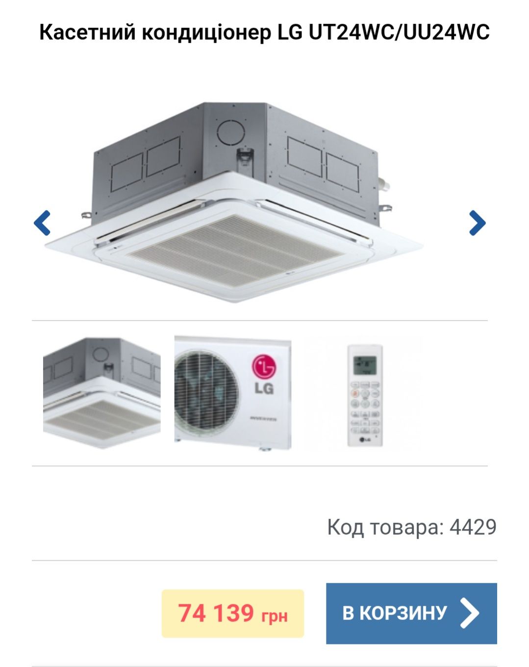 Б.У инверторный кондиционер тепловой насос