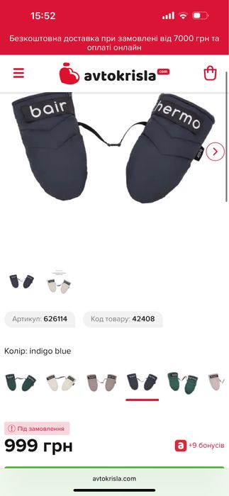 Зимові футмуф, конверти до колясок cybex, anex