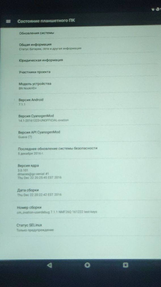 Планшет BN Nook hd+