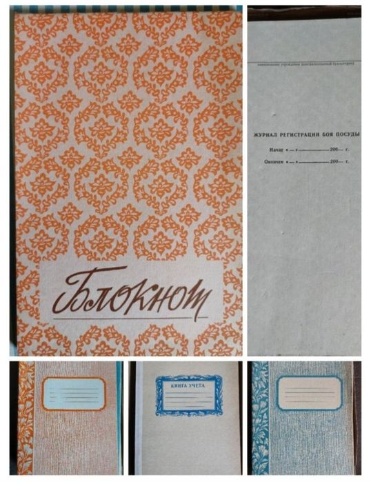 Вінтажний антікварний папір виробництва СРСР. СССР бумага 
А4 А3