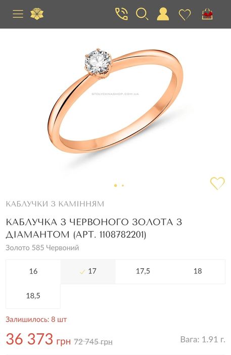 Колечко золота каблучка з діамантом