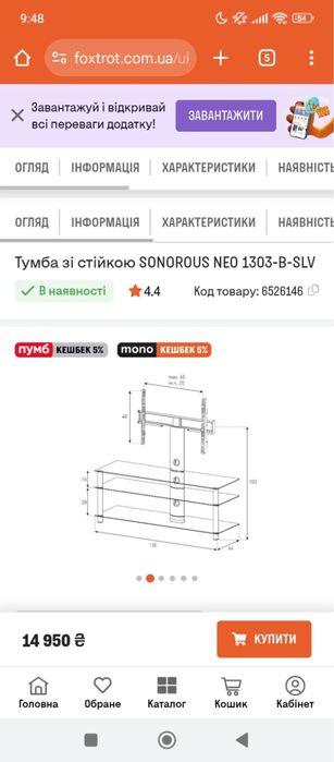 Продам тумбу под TV