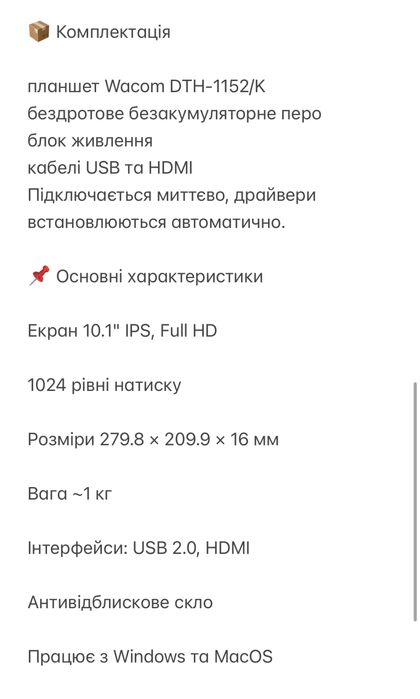 Графічний планшет для електронного підпису Wacom DTH-1152/K