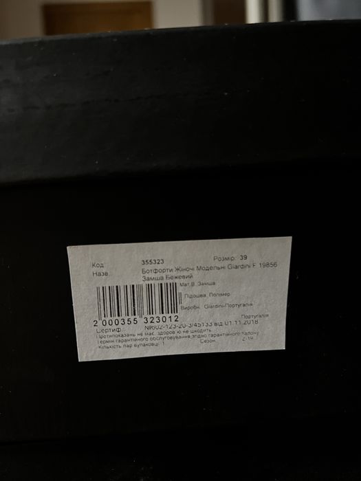 Високі чоботи оригінал Giardini