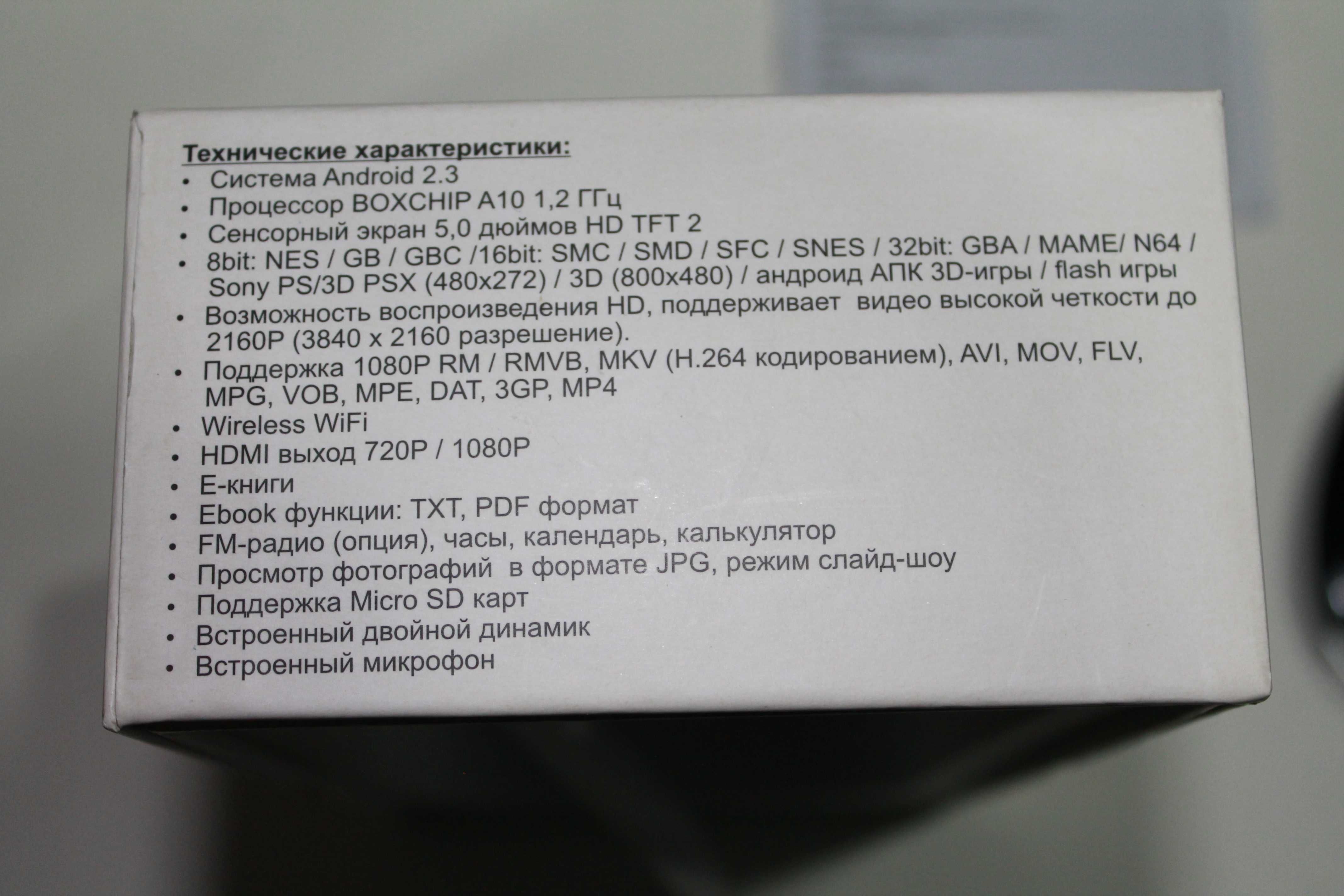 Портативная приставка на андроиде