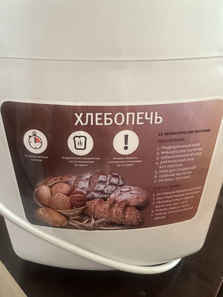 Хлібопічка Vitek