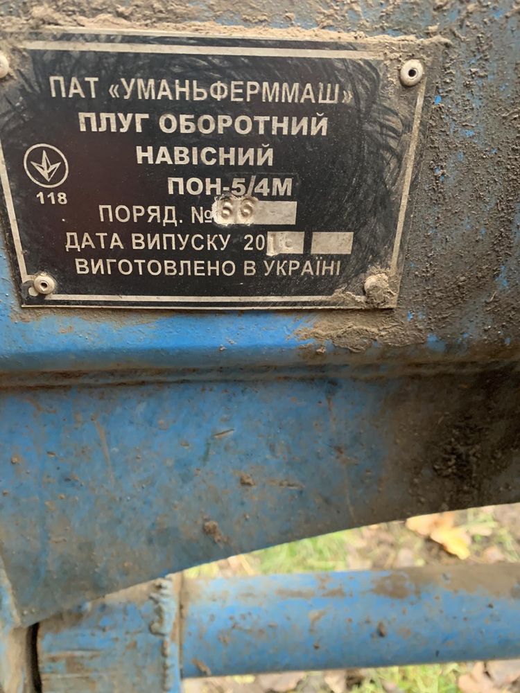 Плуг оборотний 4+1