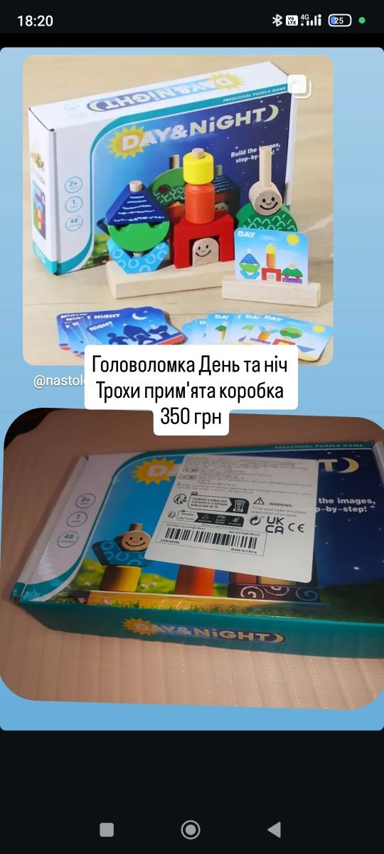 Настільні ігри по уцінкі