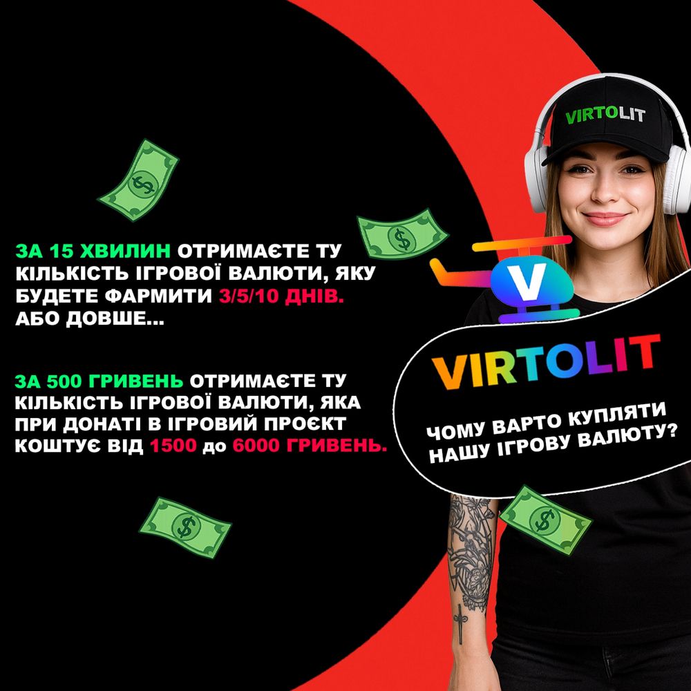 Вірти Ukraine GTA 5 Quant RP UA Online Nexus RP SecondLife Fame Валюта