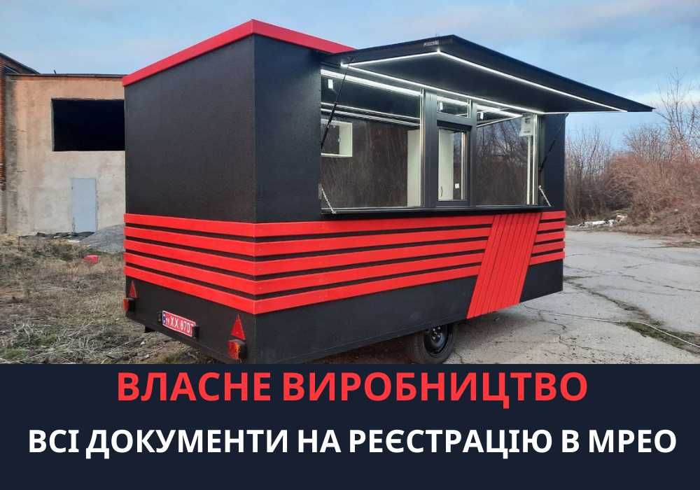 ТЕЛЕФОНУЙТЕ ‼️| Причіп торговий | Фудтрак | МАФ | Купава шаурма СКЛАД