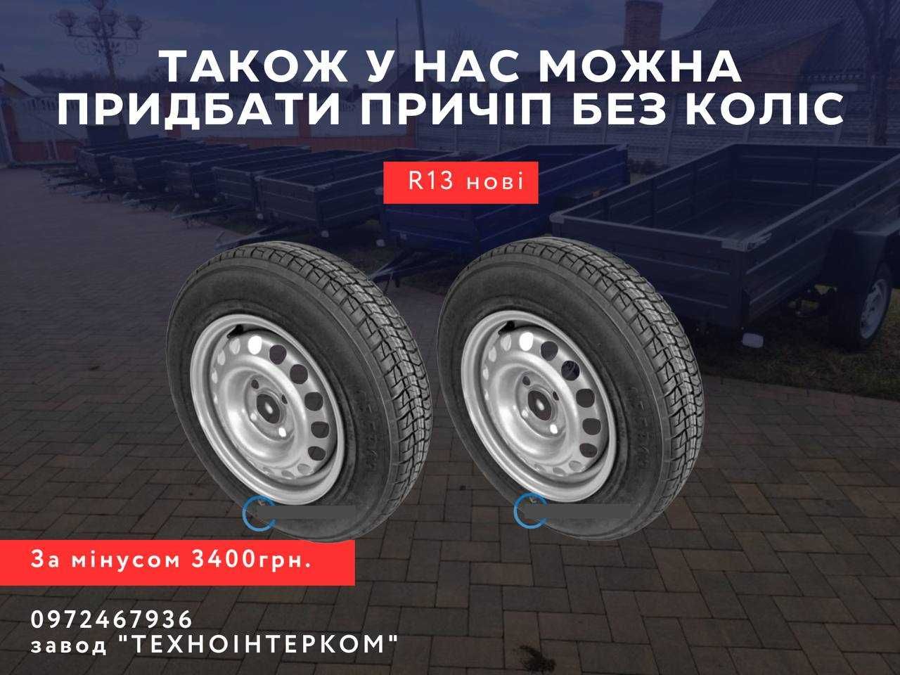 Чемпіон Легковий Прицеп / Причеп від виробника / Причіп
