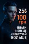 Підписка ChatGPT 5 Plus | Pro + Подарунок.