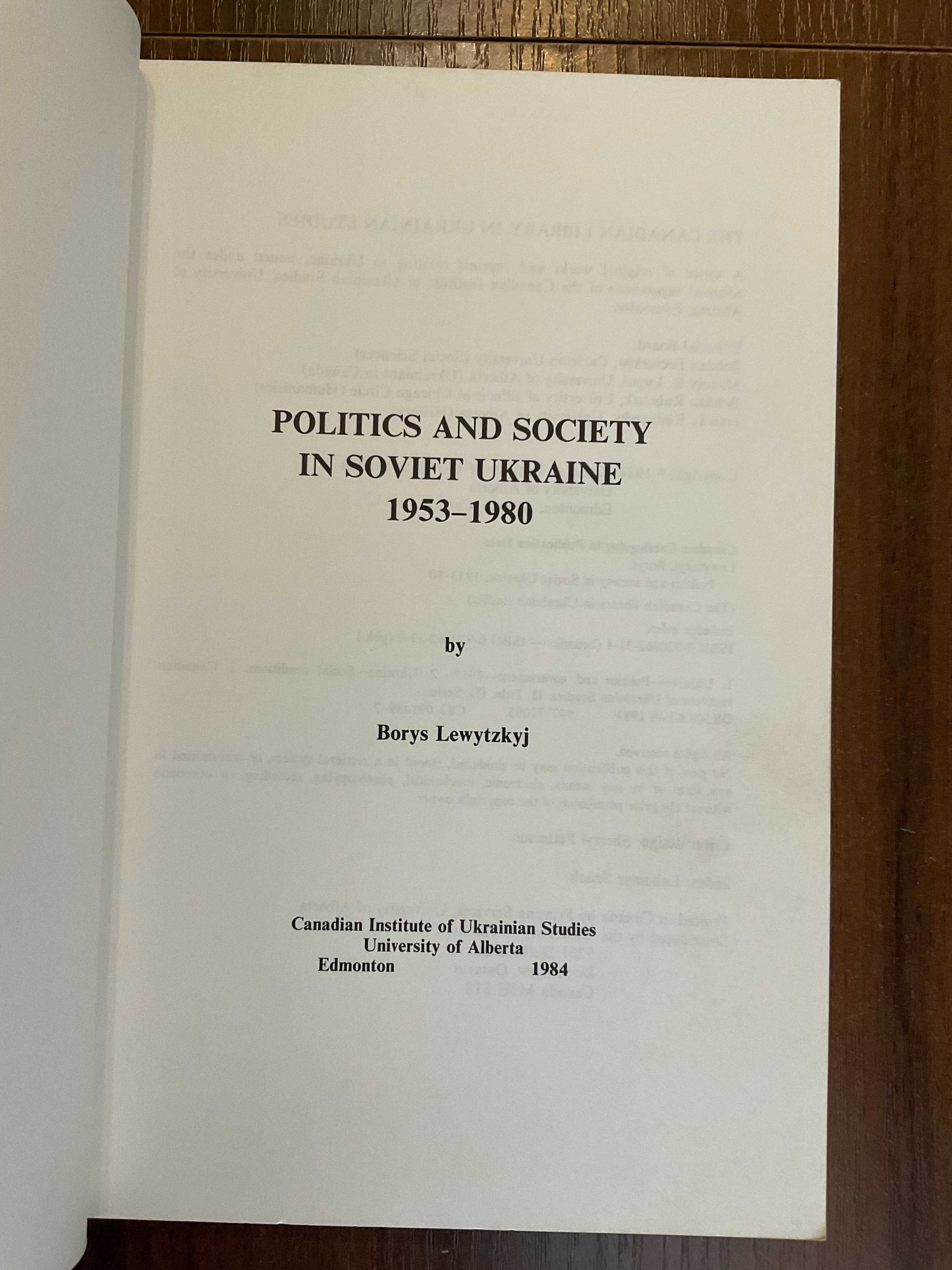 1984 Політика і суспільство в Радянській Україні Б Левицький Діаспора