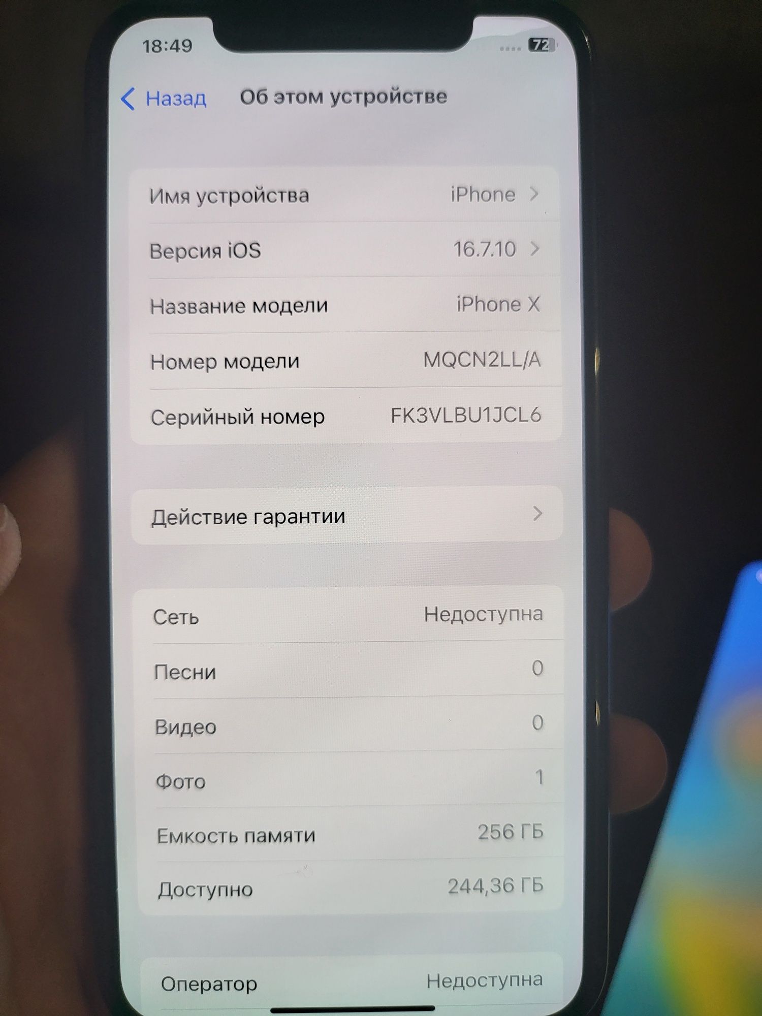 Iphone X 256 GB Два телефона по цене одного