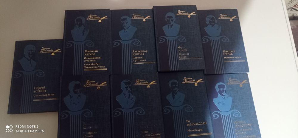 Золотая библиотека классиков