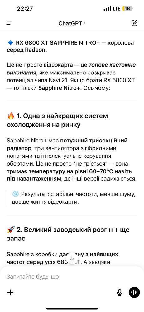 RX 6800XT 16GB SAPPHIRE NITRO+|Гарантія 1 Рік|Є різні карти