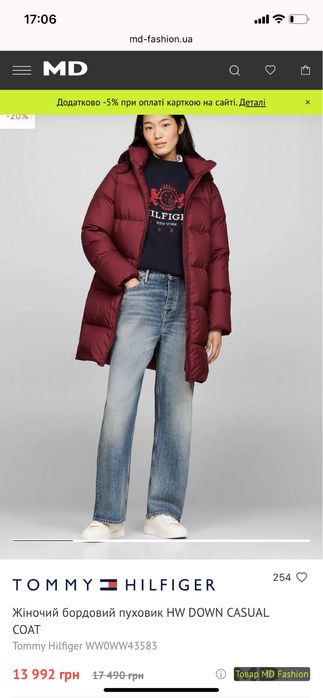 Пуховик Tommy hilfiger оригінал пух