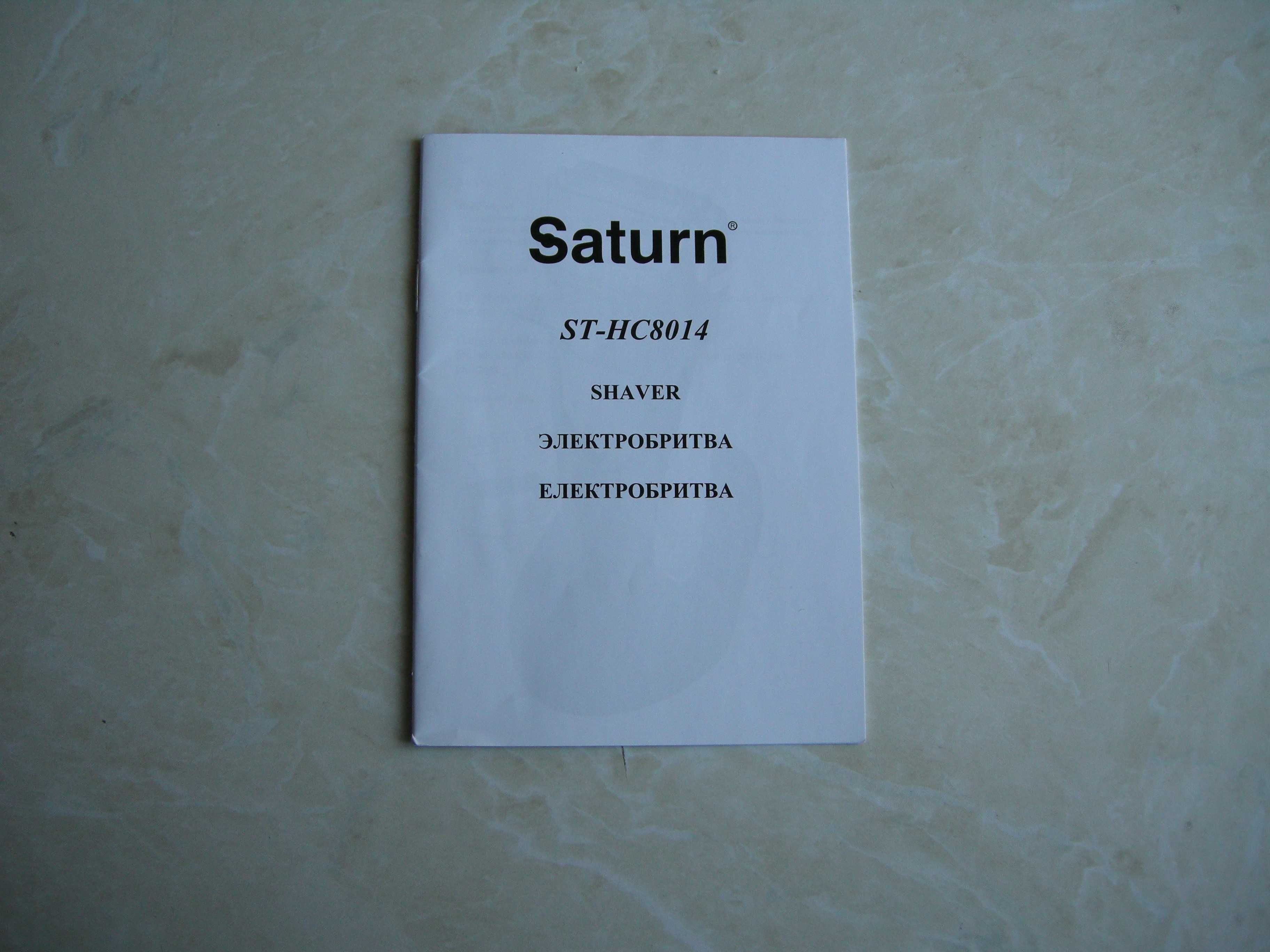 Электробритва Saturn ST-HC 8014