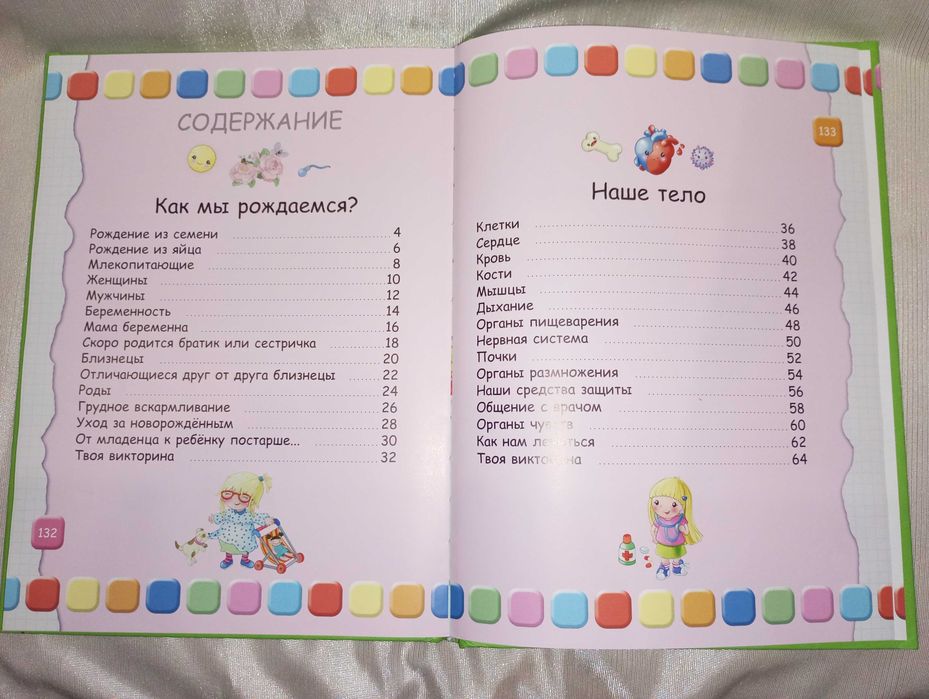 Человек большая книга для самых маленьких перевод с итальянского