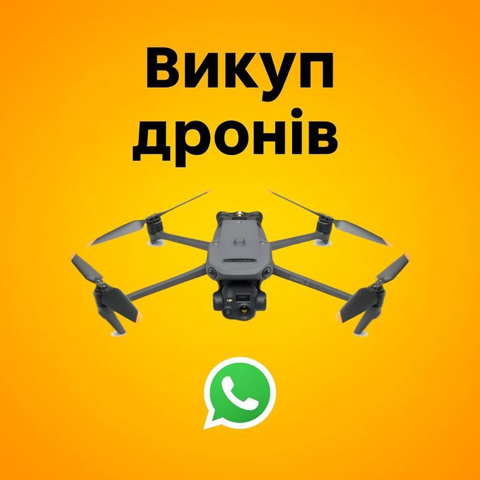 Продать коптер DJI Mavic 3pro 3t 3E combo