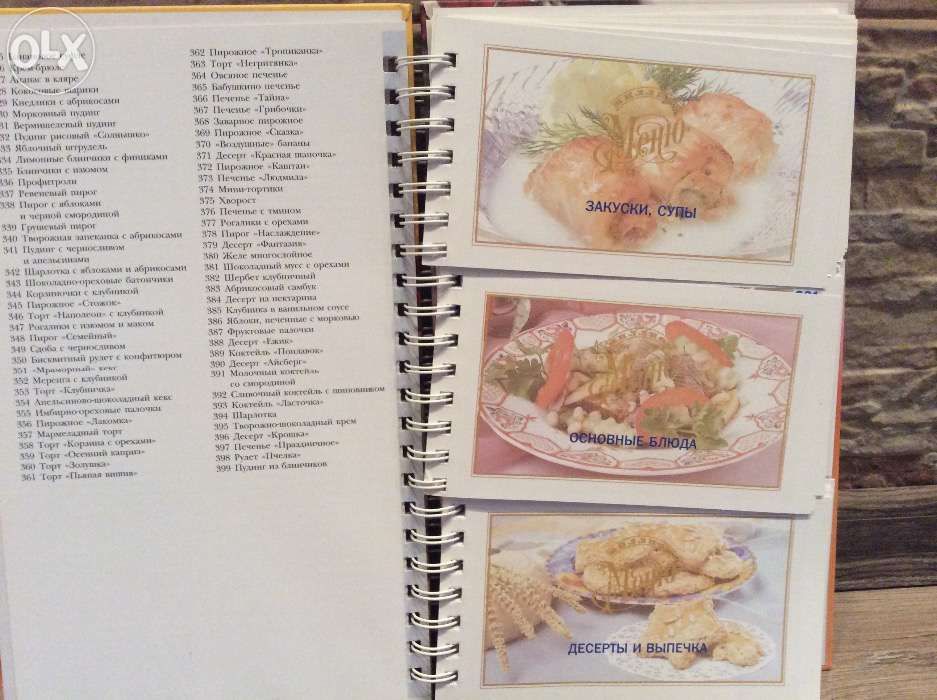 Продается иллюстрированная книга " Готовим вкусно"