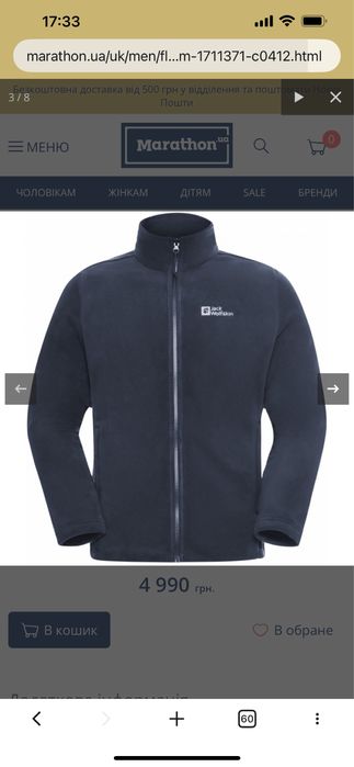 Фліс Jack Wolfskin men