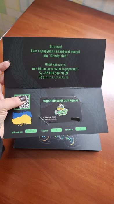Продам активні сертифікати на ендуро 1 год та квадро 1,5год