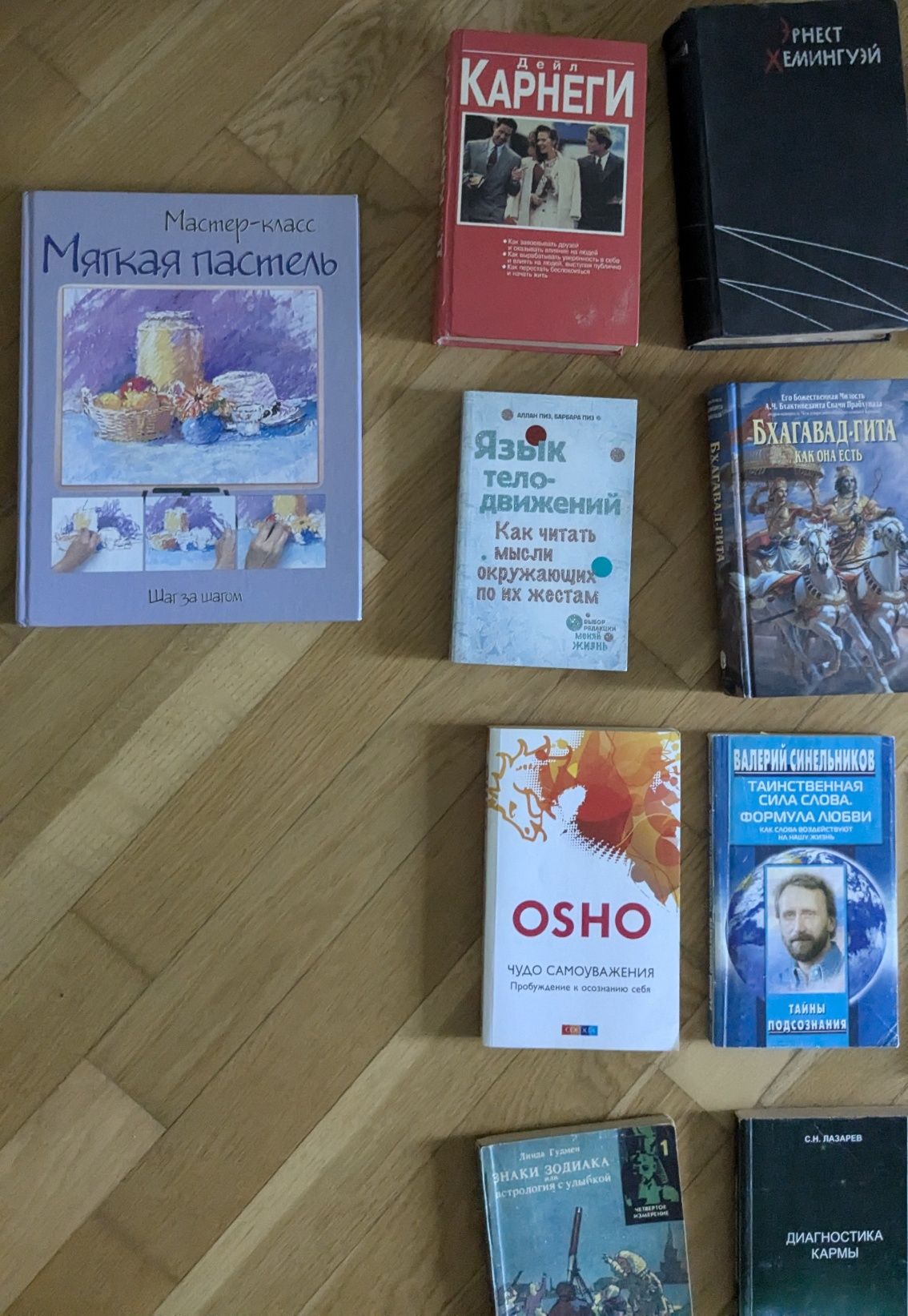 Книги по йоге, Синельников, Луиза Хей, Пелевин