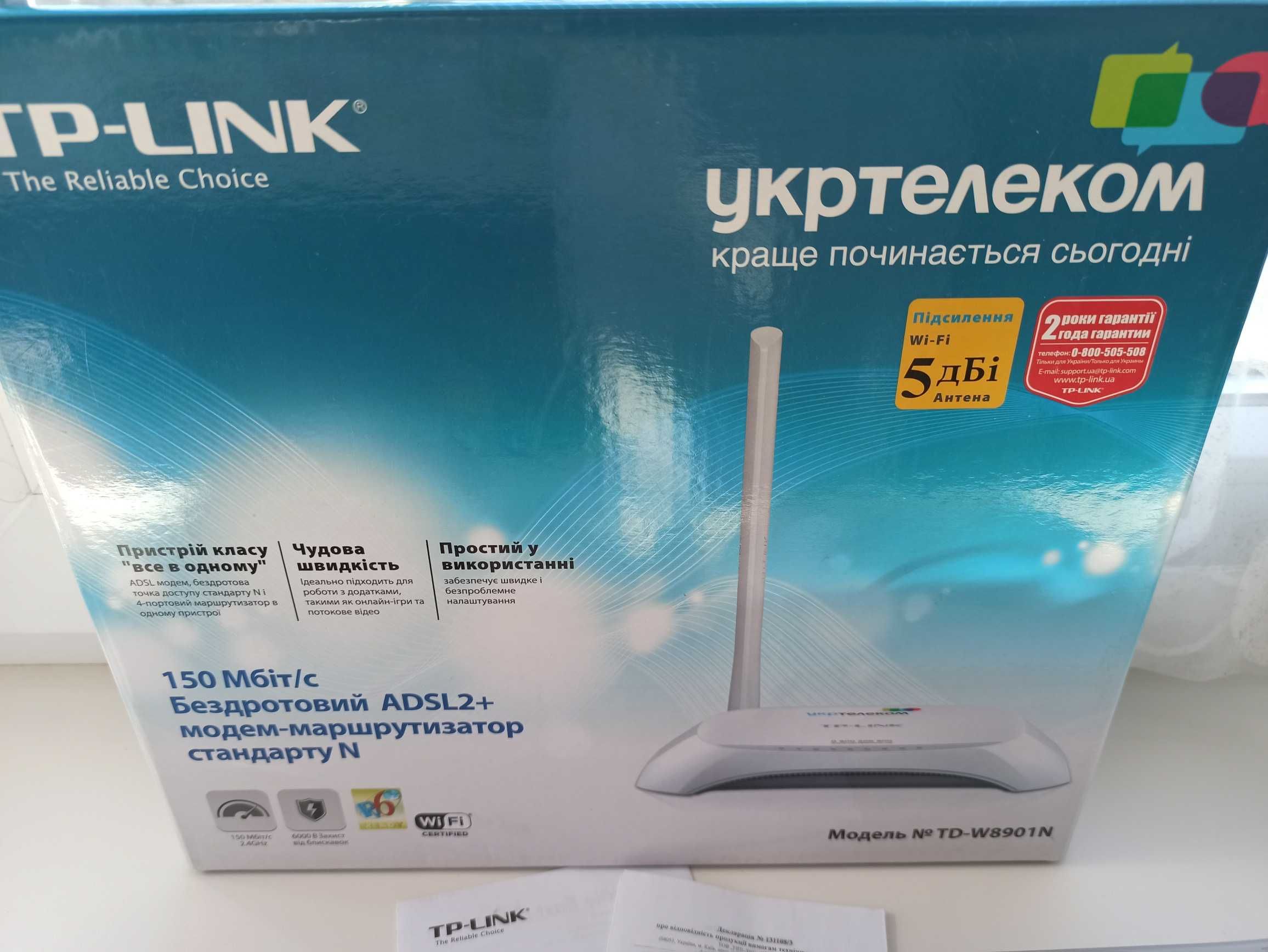 Продам ADSL2+ модем-маршрутизатор TP-Link TD-W8901N