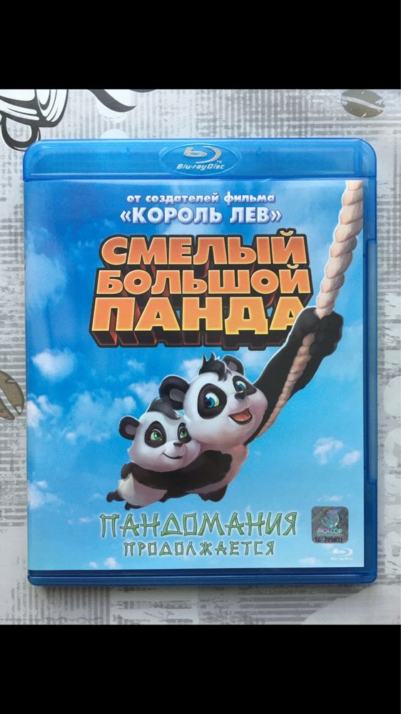 Смелый Большой Панда 2D Blu-Ray!